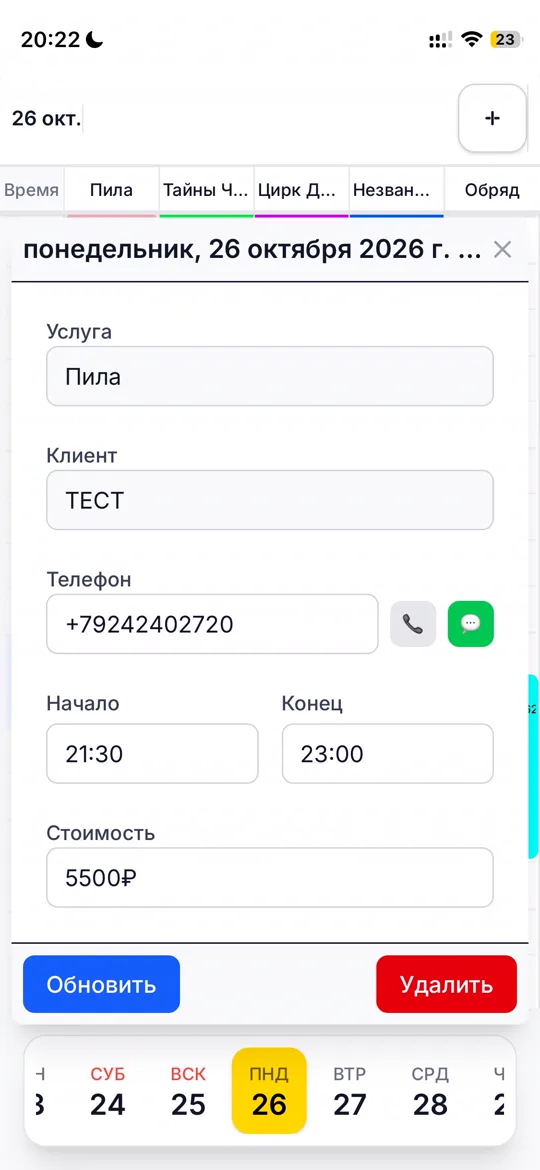 Карточка брони