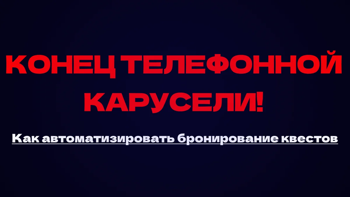 Обложка презентации