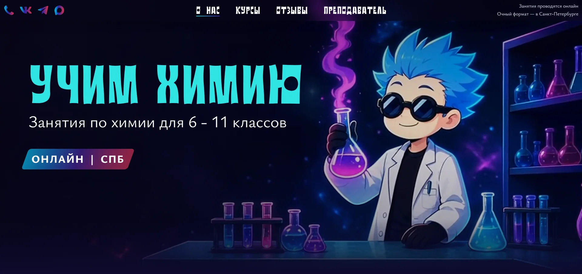Главная страница сайта