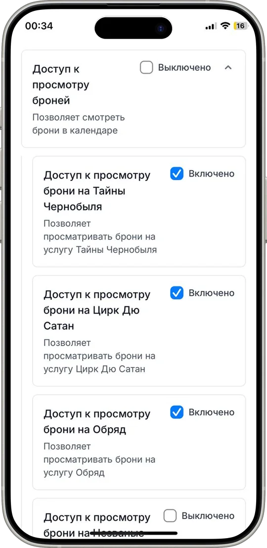 Доступ к трём квестам