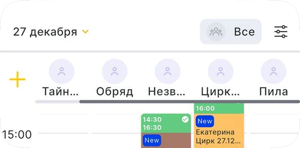 Неудобный календарь